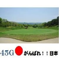 [３月５日火曜日]桜にはまだ早いが激安なので！！千葉桜の里ゴルフークラブ