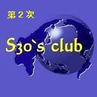 S３０'sクラブ　(サーティーズ)