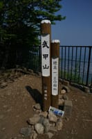 武甲山に登ってきました（2016年5月21日）