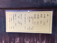 餃子定食650円に並ぶべし！