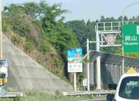 新緑の高速道路（その１）　大阪から兵庫東部