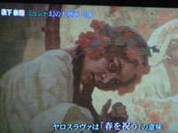 偶然　観た「松下奈緒　ミュシャ 幻の大壁画群公開」番組