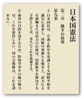 憲法９条を持つ日本国民にノーベル平和賞を！