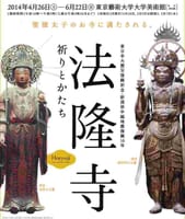 【３】６月の「仏像愛好の集in東博」