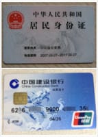 「便法」。中国の銀行で、口座開設。驚いたこと、送金。スマホ支払。