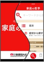 中国語学習始める//梶井基次郎//家庭の医学・2千頁無料。
