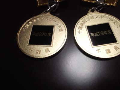 涙の金メダル2個は妻と私のお宝ものです。