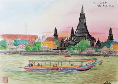 水彩画その３２９：タイ・バンコク・暁の寺