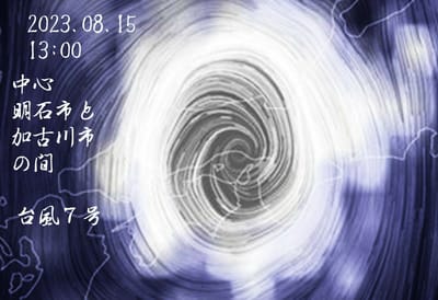 台風７号中心