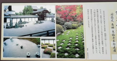 行かなかった本坊庭園　　　東福寺③-4  (乗り物と緑が美しい寺社巡りツアー２日目)  2022年6月18日