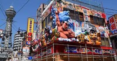 大阪の歓楽街新世界～お相撲さんの賑やかな看板( ﾟДﾟ)