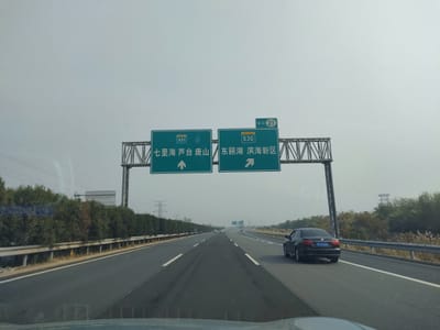 高速道路で唐山へ向う