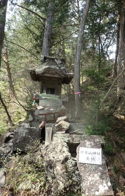 根本山神社