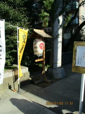 松戸神社に初詣