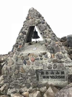 11月6日岩木山登頂