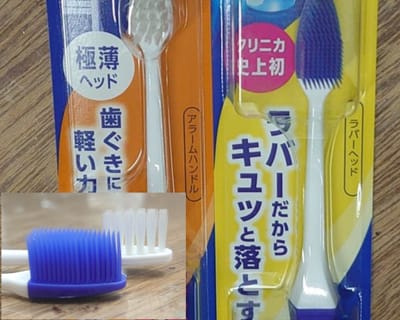 歯ブラシ (新技術)
