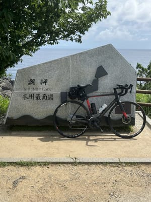 本州最南端サイクリング