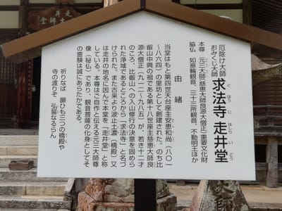 重文の説明　　　日吉神社と周辺散策① -3   2022年6月17日