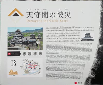 「天守閣の被害状況」　熊本城天守閣復元     熊本ツアー３日目最終日     2021年11月６日