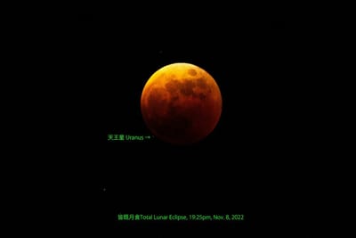 皆既月食と天王星食2022.11.8_05