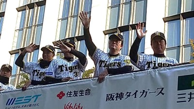 阪神タイガース優勝パレード