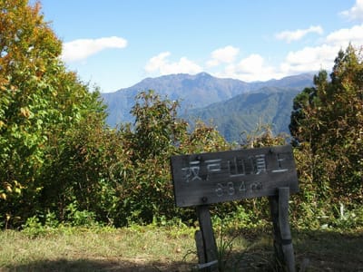 坂戸山山頂（633,7ｍ）