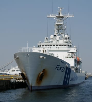 巡視船 PLH-32 「 あきつしま 」 第三管区 横浜海上保安部 