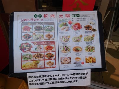 長崎で老舗の中華料理店で皿うどん