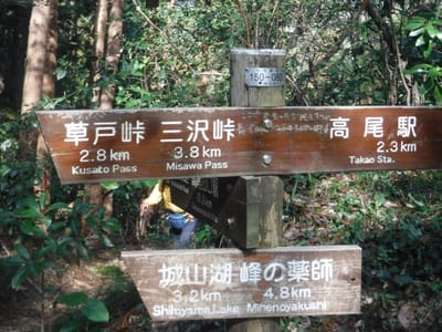 登山口近くの標識