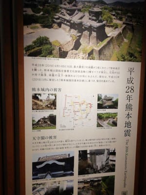 「平成28年熊本地震被害状況」　　　熊本城天守閣復元     熊本ツアー３日目最終日     2021年11月６日