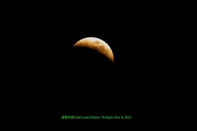 皆既月食と天王星食2022.11.8_03