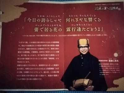 「賀和仁然」氏　　琉球国王からの招待状ツアー追加分    2022年12月11日～12日