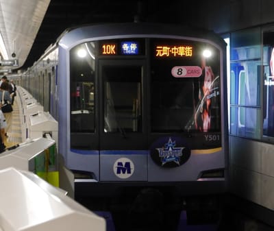  ☆ 横浜高速鉄道 Y500系電車 「ベイスターズ  トレイン ビクトリー号」