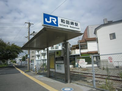 ＪＲ和田岬駅