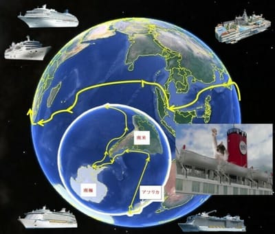 地球一周の船旅シュミレーション　横浜～～＼::::七つの海:::::::/～～♪