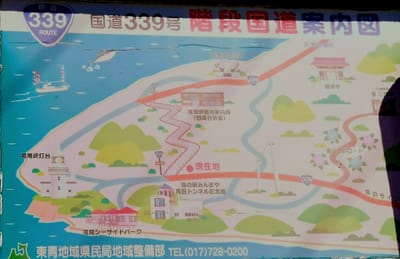 階段国道案内図    満点の龍飛崎③ー１～５ (みちのく3大半島秘境巡りツアー)  ２日目     2022年9月9日