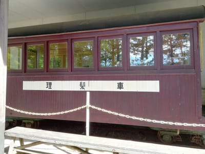 「理髪車」　　森林鉄道記念館  (信州碧の５つの遊覧巡りツアー２日目)    2023年7月30日