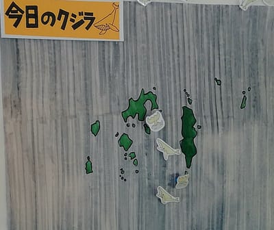 「クジラ予報」　　昼食弁当を食べて無人島へ  4   (慶良間諸島５島巡りツアー３日目)    2023年１月29日