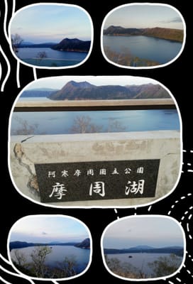 「すみからすみまで・・・」　４度目の正直  摩周湖が見えた    (ひがし北海道秘境探訪ツアー１日目)    2023年５月20日