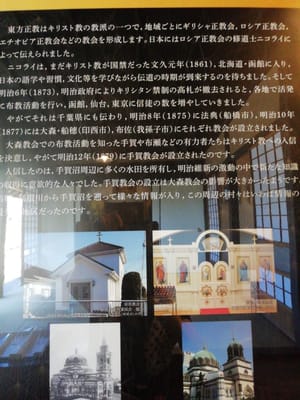 「概況説明」　　　旧手賀教会堂 (現存する日本で唯一の転用教会堂)   2021年７月18日