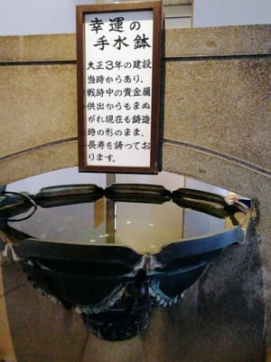 「幸運の手水鉢」　重要文化財 門司港駅  (グルメ旅情ツアー２日目)     2023年４月8日