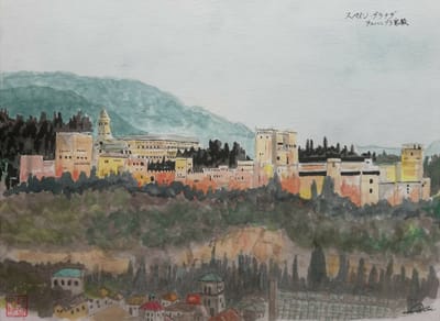 水彩画その３７１：スペイン・グラナダ・アルハンブラ宮殿