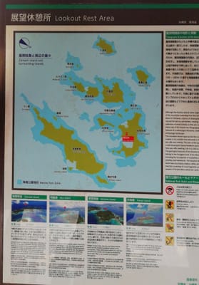 高月山展望台 １～５  (座間味島 )   (慶良間諸島5島巡りツアー ３日目)    2023年１月29日