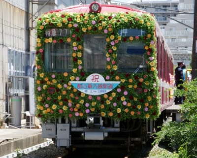 京急ファミリー鉄道フェスタ2018