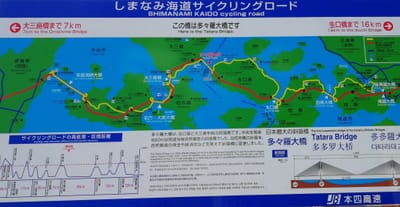 「サイクリングロード案内」 多々羅大橋歩いてます(まだ広島県側)  しまなみ海道ウォーキング②ー２   (ツアー２日目)   2022年11月７日