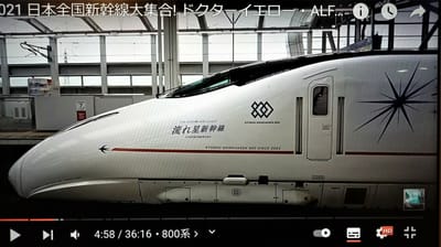 🚅 九州新幹線"800系"「つばめ・さくら」乗ってみたい !!
