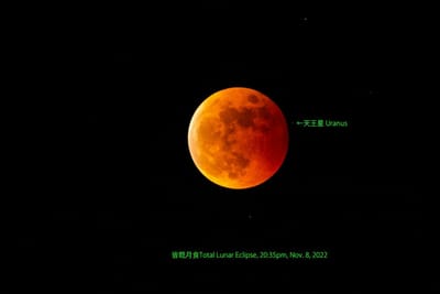 皆既月食と天王星食2022.11.8_08