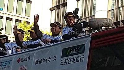 阪神タイガース優勝パレード