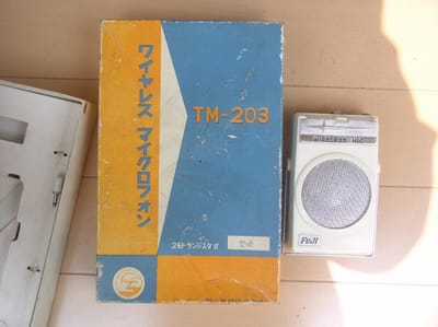 fuji 村山無線株式会社　ワイヤレスマイクロホン　TM-203 2石　№428