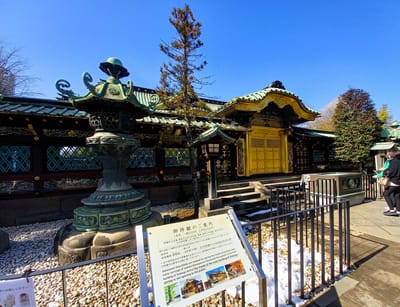 　　《 重要文化財 》　 上野東照宮の「唐門」